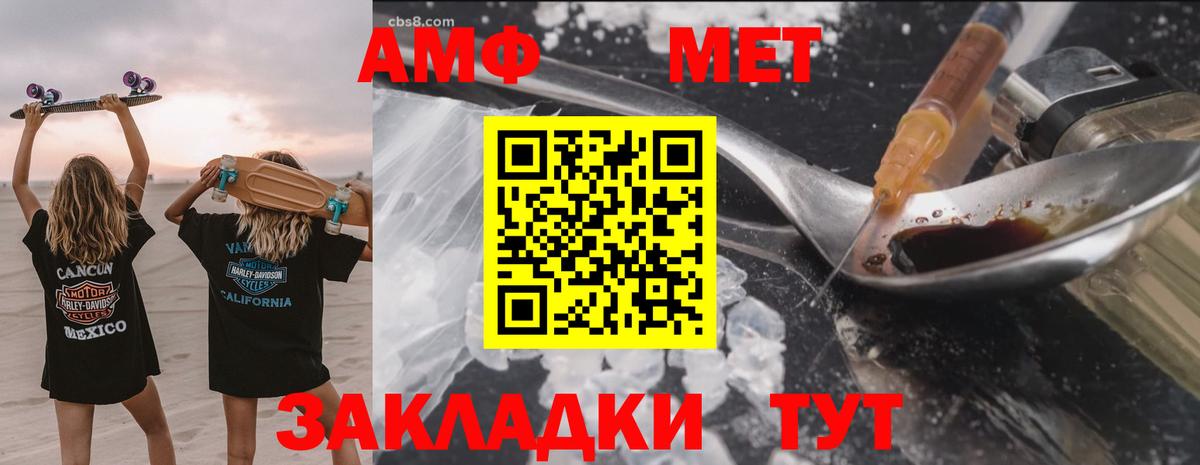 АМФ VHQ  нарко площадка формула  Волгодонск  Вход с VPN  АМФ 