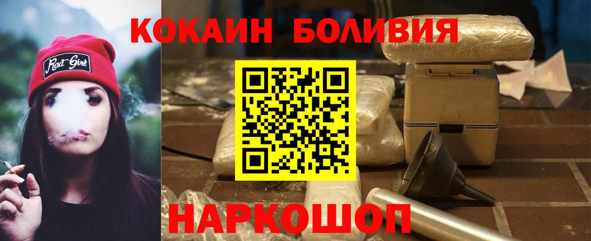 COCAIN 99%  Кокаин Columbia  Вход с VPN  Волгодонск 