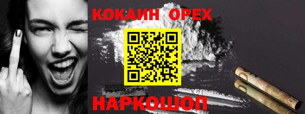 КОКАИН Перу Волгодонск