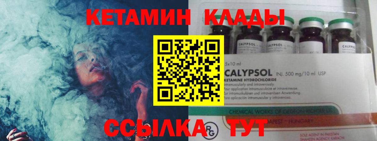 дарк нет как зайти  Вход с VPN  Волгодонск  КЕТАМИН VHQ 