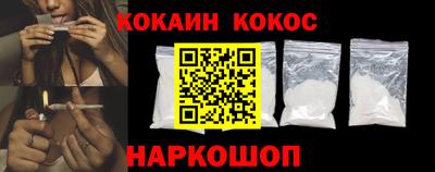 COCAINE Малгобек