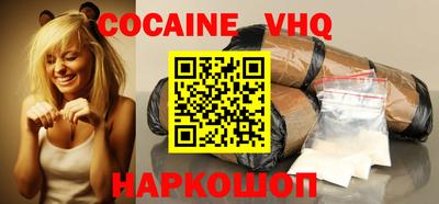 COCAINE Малгобек
