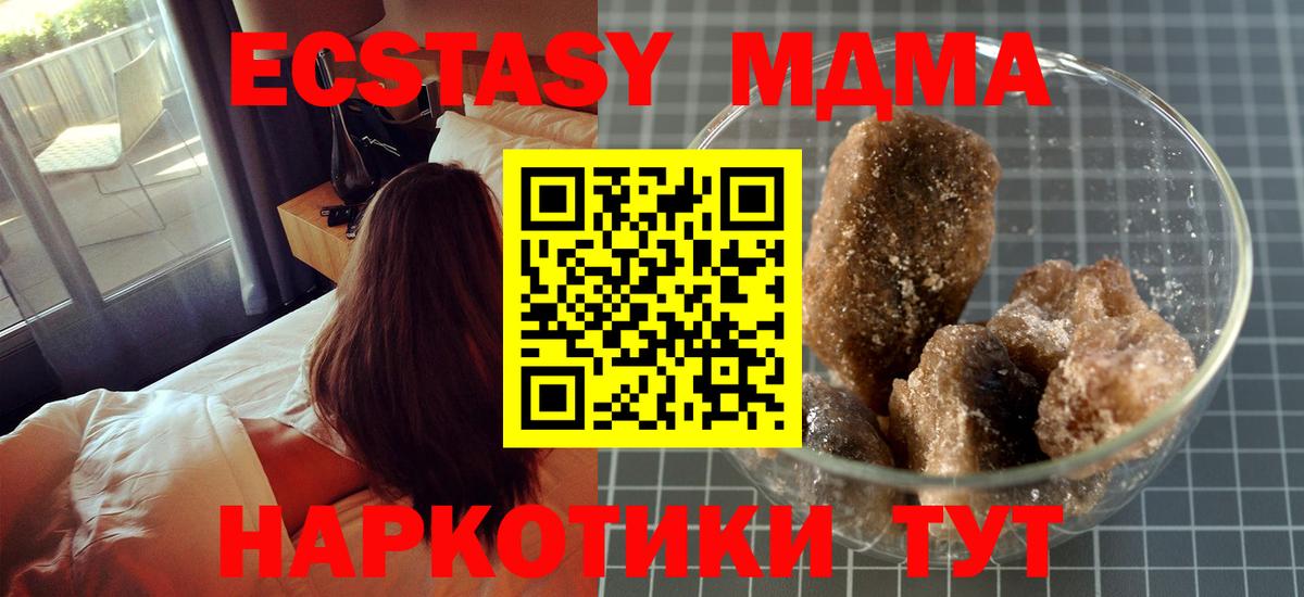 MDMA VHQ Волгодонск