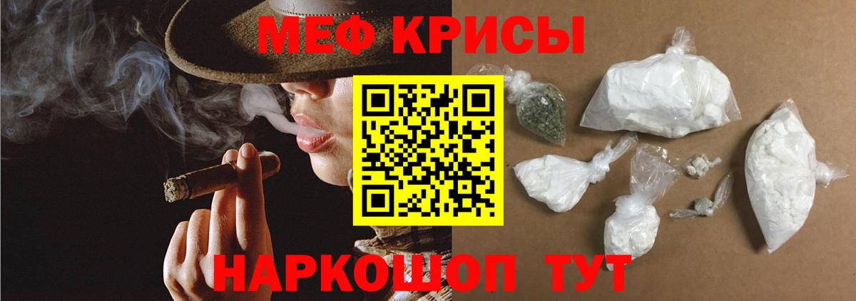 Меф кристаллы Волгодонск