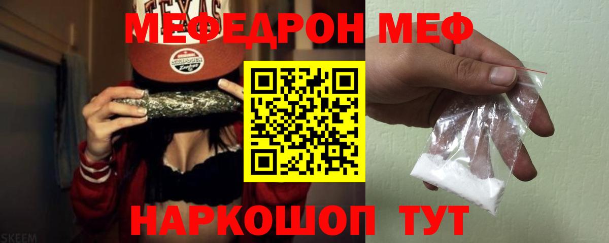 Волгодонск  Меф  Мефедрон 4 MMC  Вход с VPN  Мефедрон  ссылка на мегу зеркало  Меф mephedrone 