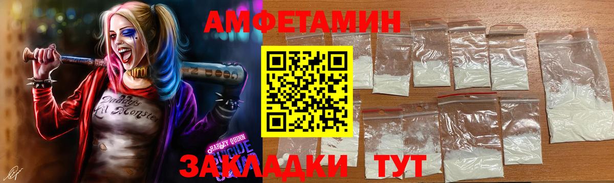 Метамфетамин  МЕТАМФЕТАМИН кристалл  Вход с VPN  Волгодонск 