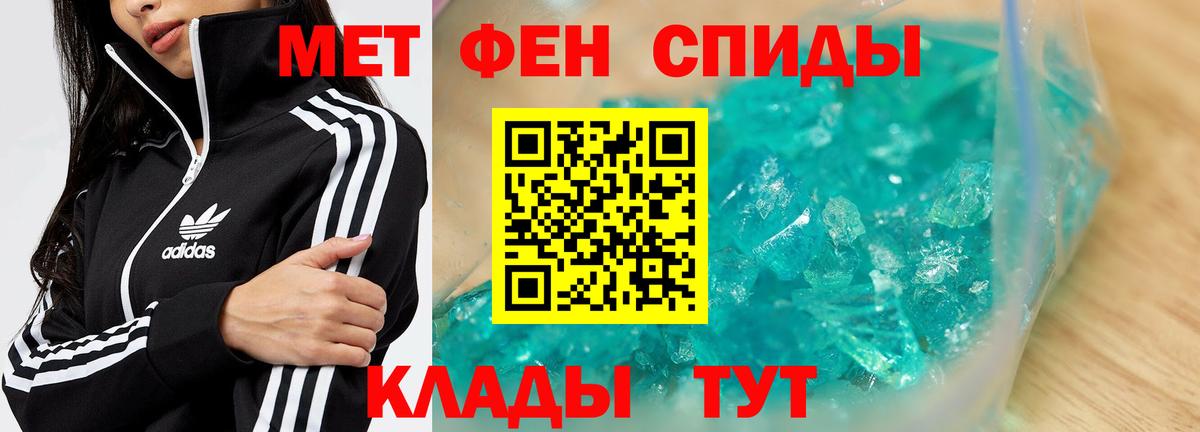 Метамфетамин Methamphetamine Волгодонск