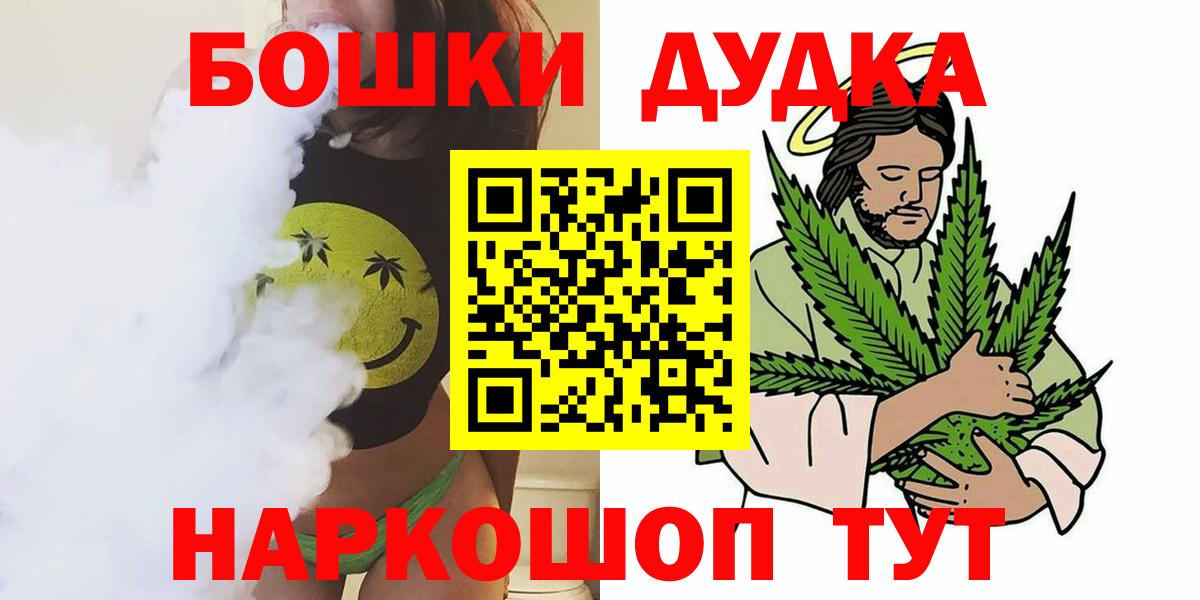 МАРИХУАНА AK-47 Волгодонск